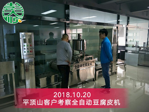 平頂山劉先生來公司考察全自動豆腐皮機