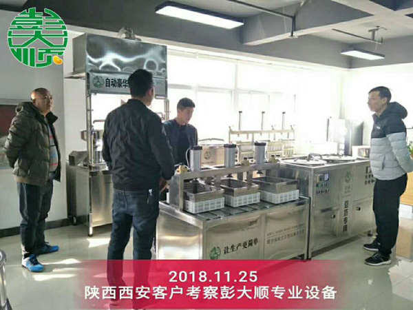 陜西西安客戶來彭大順公司考察豆制品設備