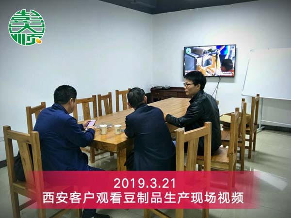 陜西西安豆腐坊設備客戶觀看豆腐生產視頻