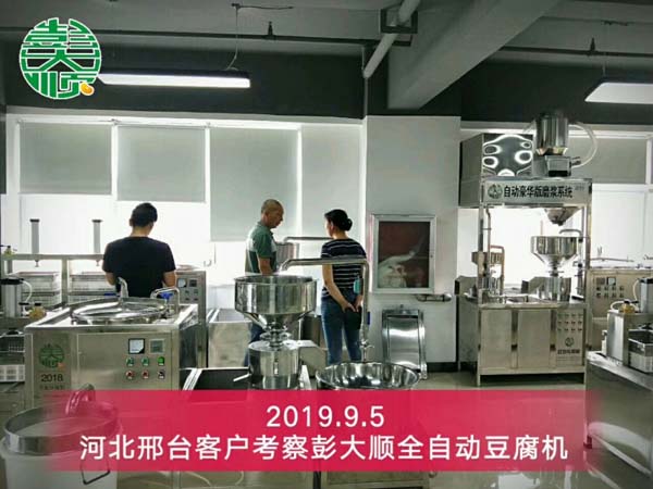 河北邢臺豆腐成套設備客戶來公司總部考察