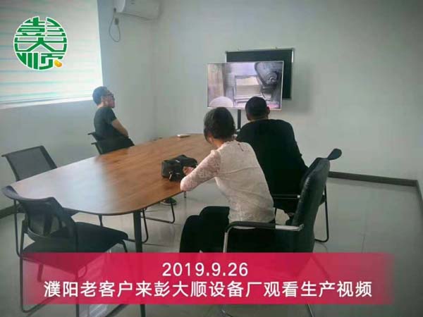 濮陽南樂客戶來廠觀看豆腐皮機生產案例視頻