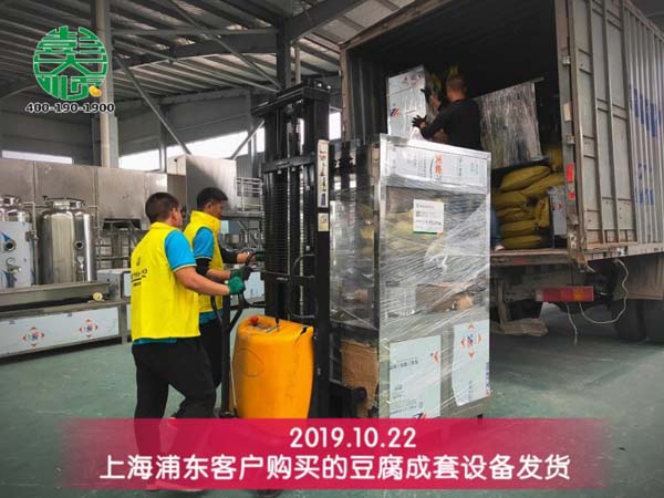 上海浦東客戶訂購的豆腐坊設備發貨